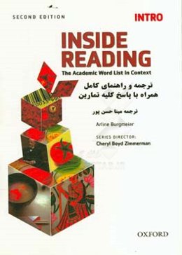 خواندن در بطن متون