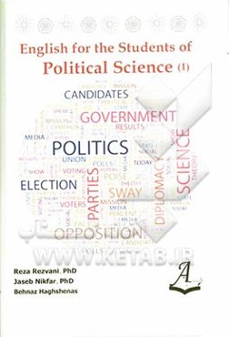 انگلیسی برای دانشجویان رشته علوم سیاسی