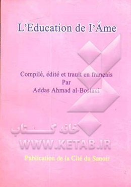 تربیت روح (به زبان فرانسوی)