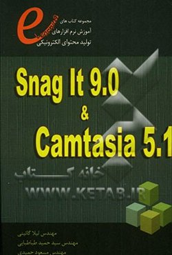 آموزش اسنگ ایت و کمتازیا