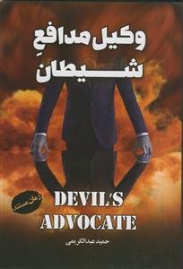 بررسی قوانین حقوق بشردوستانه در خصوص اسرای جنگی