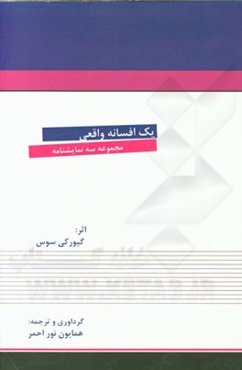 یک افسانه واقعی: مجموعه سه نمایشنامه