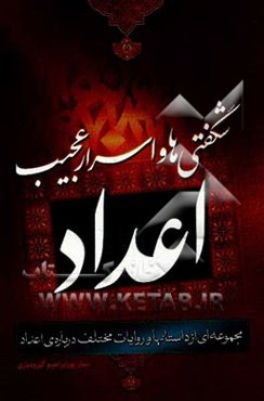 شگفتیها و اسرار عجیب اعداد