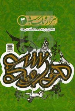 هزار و یک‌شب