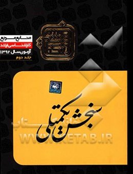 منابع مرجع 92: زبان عرب (2)