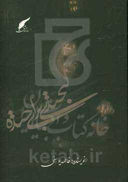 لبخندی برای خنده