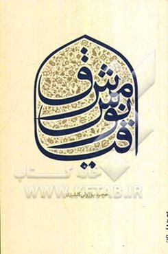 اقیانوس مشرق