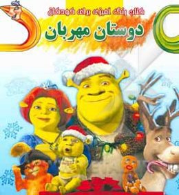 کتاب رنگ‌آمیزی برای کودکان: دوستان مهربان