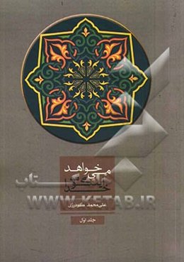 خدا این‌گونه می‌خواهد