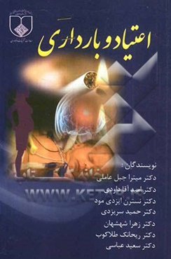 اعتیاد و بارداری