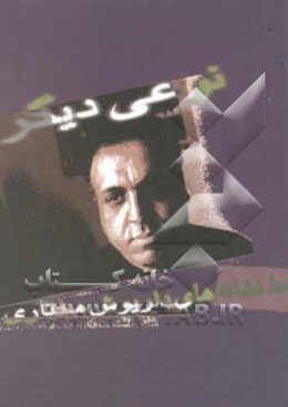 نوعی دیگر: خط نشانه‌ها (لوگوتایپ)