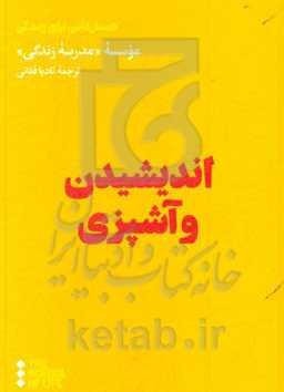 اندیشیدن و آشپزی