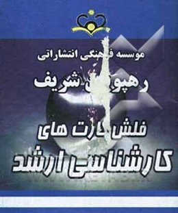 نظامهای سیاسی تطبیقی