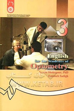 English for the students of optometry