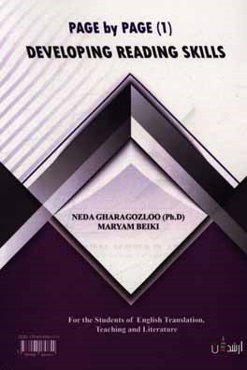 Page by page (1): developing reading skills