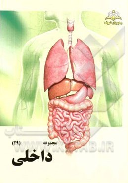 مجموعه داخلی مرجع 94