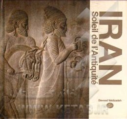 Iran soleil de I’antiquite