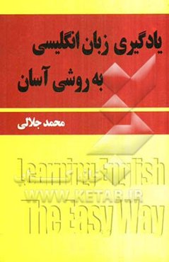 Learning English the easy way