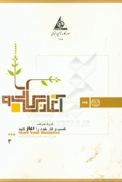 کاربرگ‌های کتاب کسب و کار خود را آغاز کنید