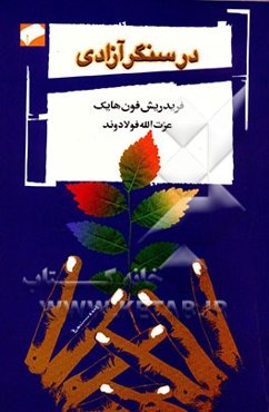 در سنگر آزادی