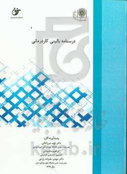 درسنامه بالینی کاردرمانی