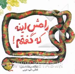 راهش اینه که گفتم