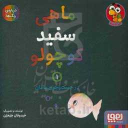 در جست‌وجوی مامان