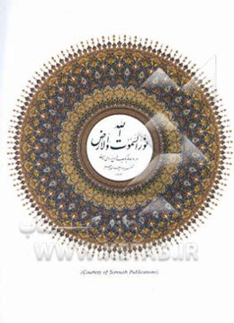 Can Science Dispense With Religion?