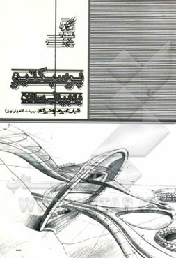 پرسپکتیو به بیان ساده