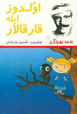 اولدوز ایله قارقالار