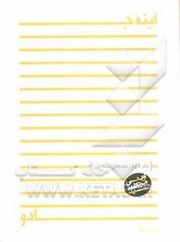 آینه جادو: نقدهای سینمایی