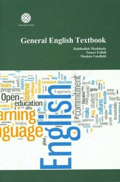 General English textbook