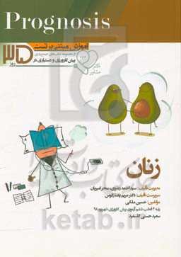 زنان: آموزش مبتنی بر تست