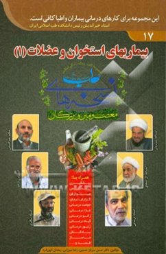 بیماریهای استخوان و عضلات