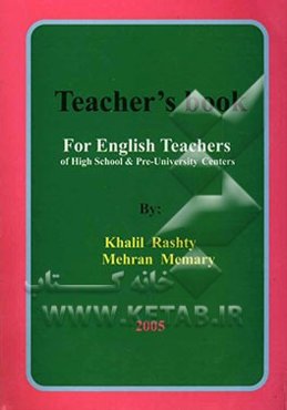 کتاب معلم: ویژه دبیران زبان انگلیسی دبیرستان و پیش‌دانشگاهی شامل: نحوه ارائه و تدریس دروس، نقشها و پیشینه زبان ...