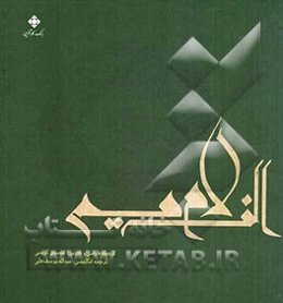 الف.لام.میم