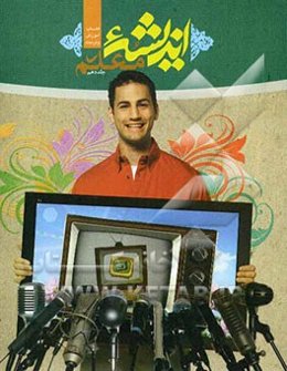 اندیشه معلم