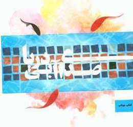 صدای آبی دریا