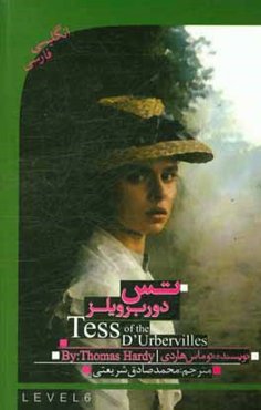 تس باکره دوربرویلز