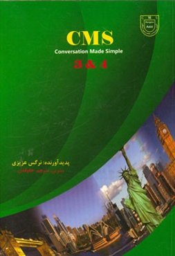 مکالمه انگلیسی به روش آسان = Conversation made simple