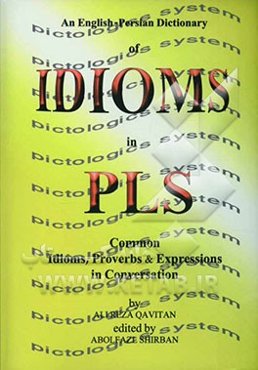 فرهنگ انگلیسی - فارسی اصطلاحات در سیستم منطق تصویری