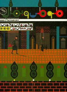 طوطی و بقال