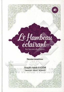 Le flambeau eclairant les lecons du coran