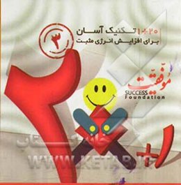 فلش کارت 1 + 20 تکنیک آسان برای افزایش انرژی مثبت