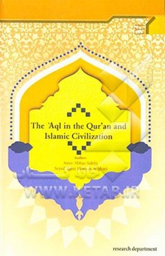 The Aql in the Qur'an and Islamic civilization