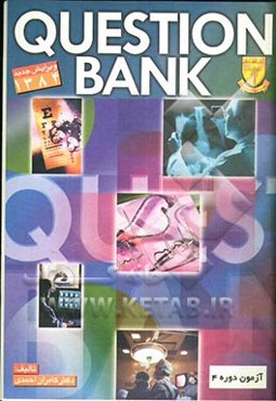 امتحان دوره 4: کلیه مباحث اطفال، مباحث Guideline اول جراحی