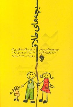 ویلیام شکسپیر