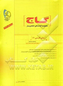 زبان فارسی (1)