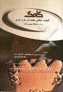 کیفیت دباغی مجدد در چرم‌سازی