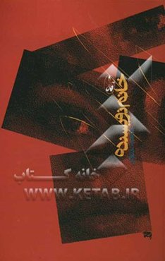 خانم نویسنده